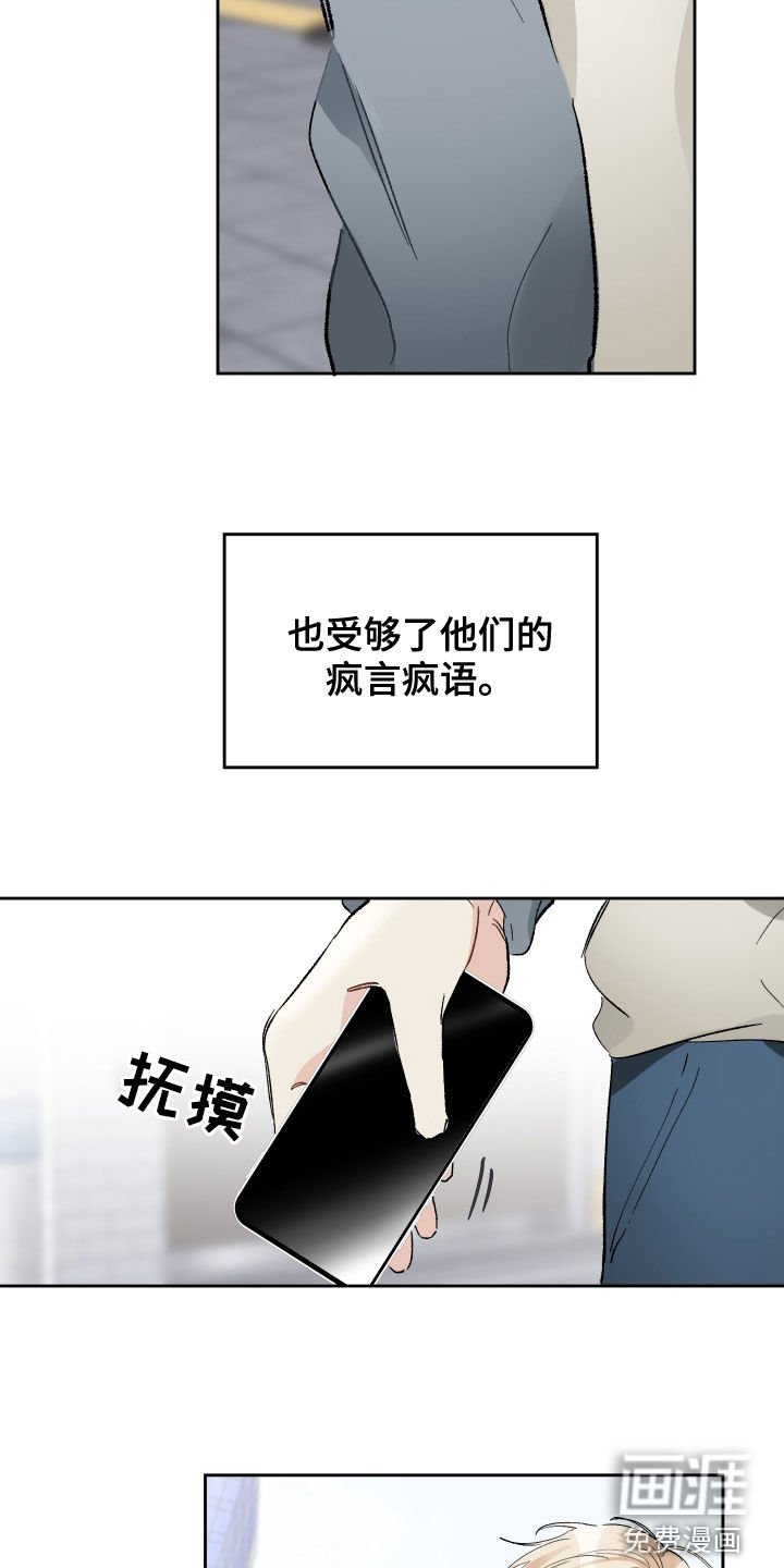 第24章：邪教