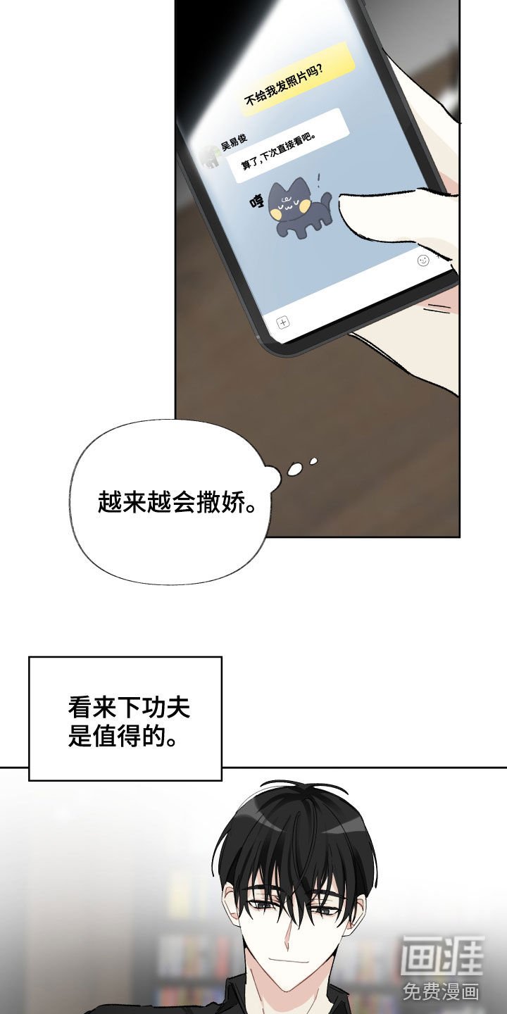 第25章：找到了