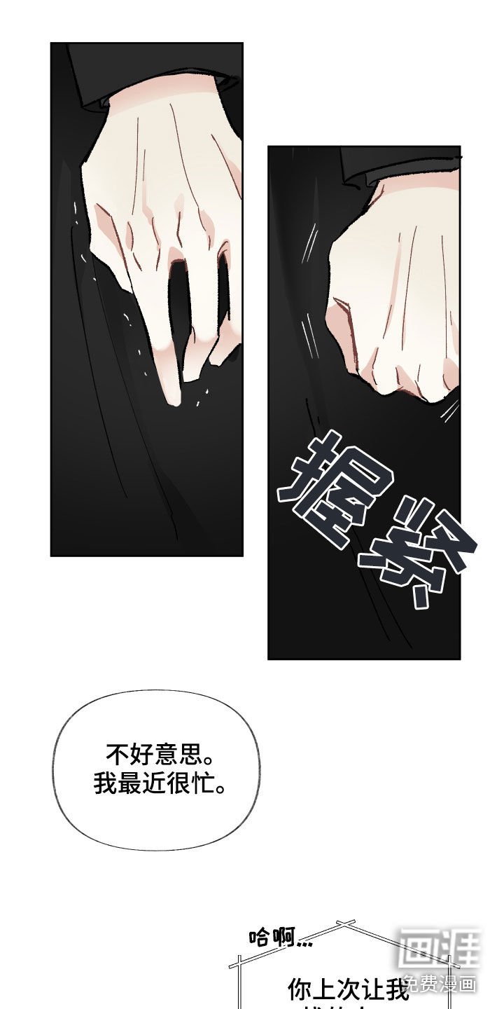第25章：找到了