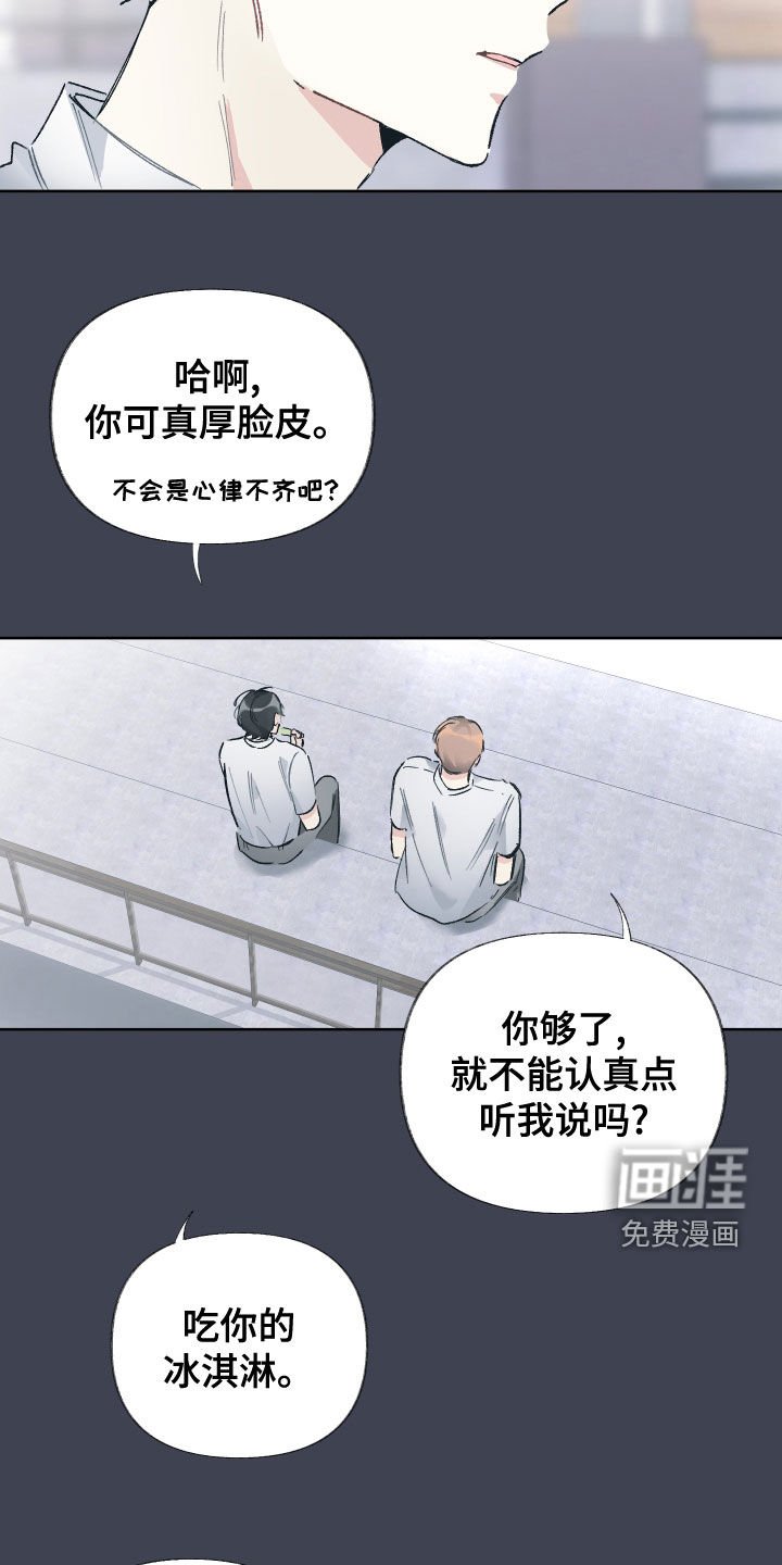 第26章：不浪漫