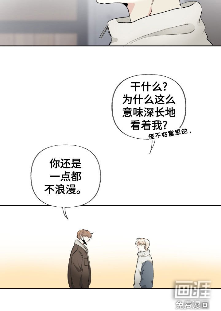 第26章：不浪漫