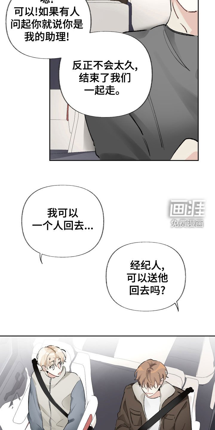 第27章：去参观