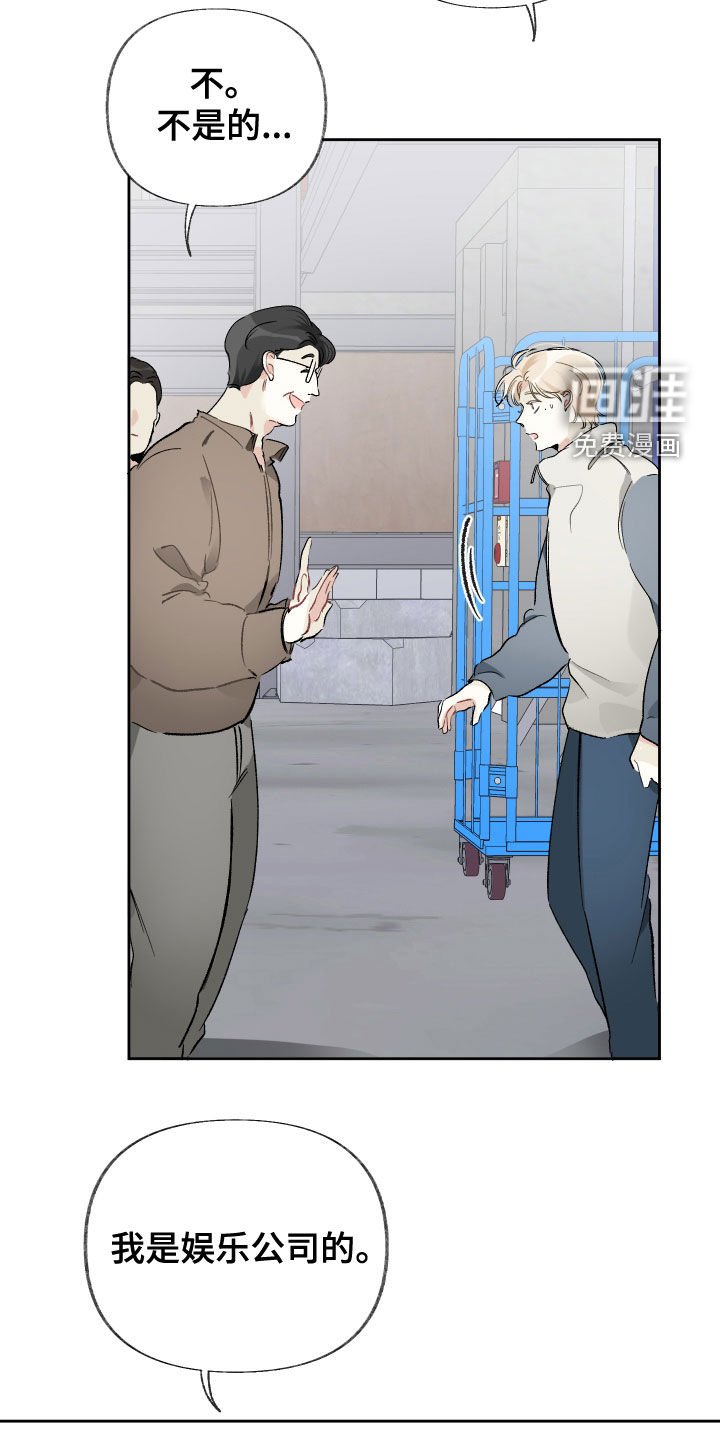 第28章：试镜邀请