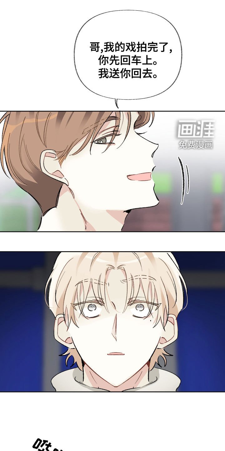 第28章：试镜邀请