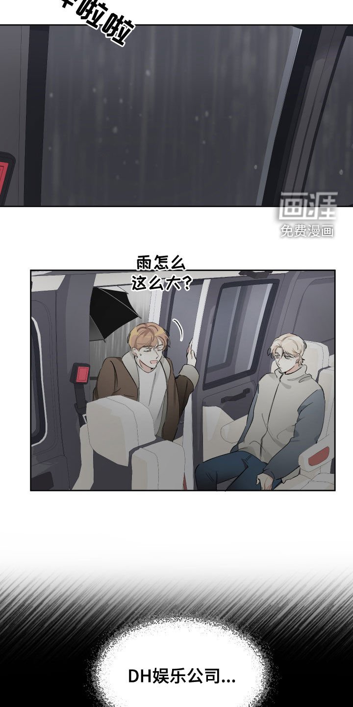 第28章：试镜邀请
