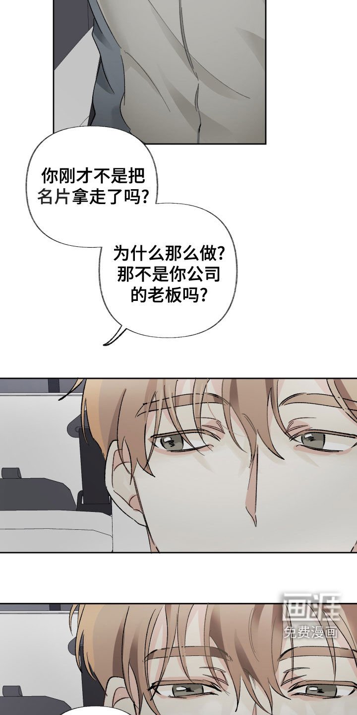 第29章：试镜邀请