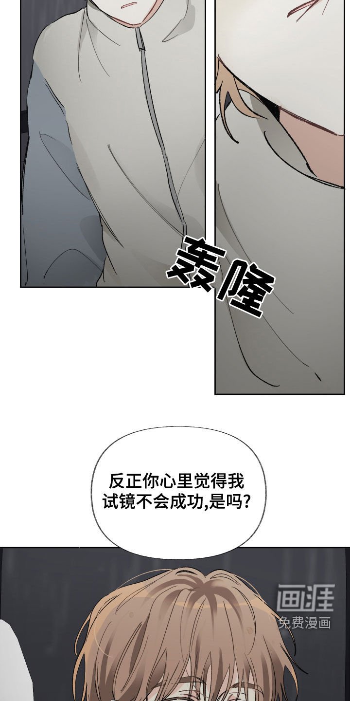 第29章：试镜邀请