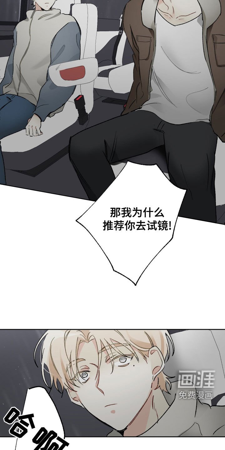 第29章：试镜邀请