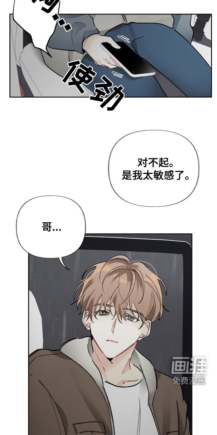 第29章：试镜邀请