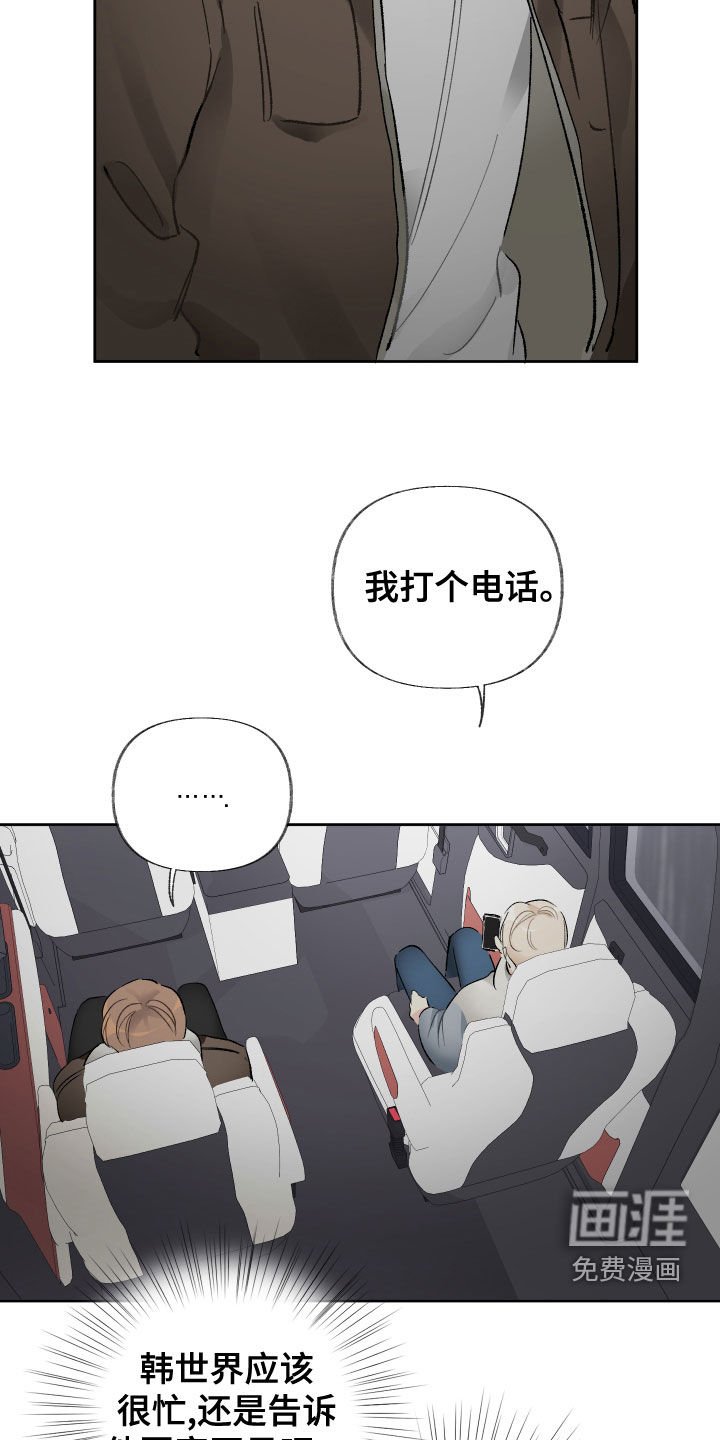 第29章：试镜邀请