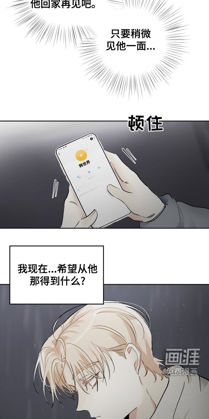 第29章：试镜邀请
