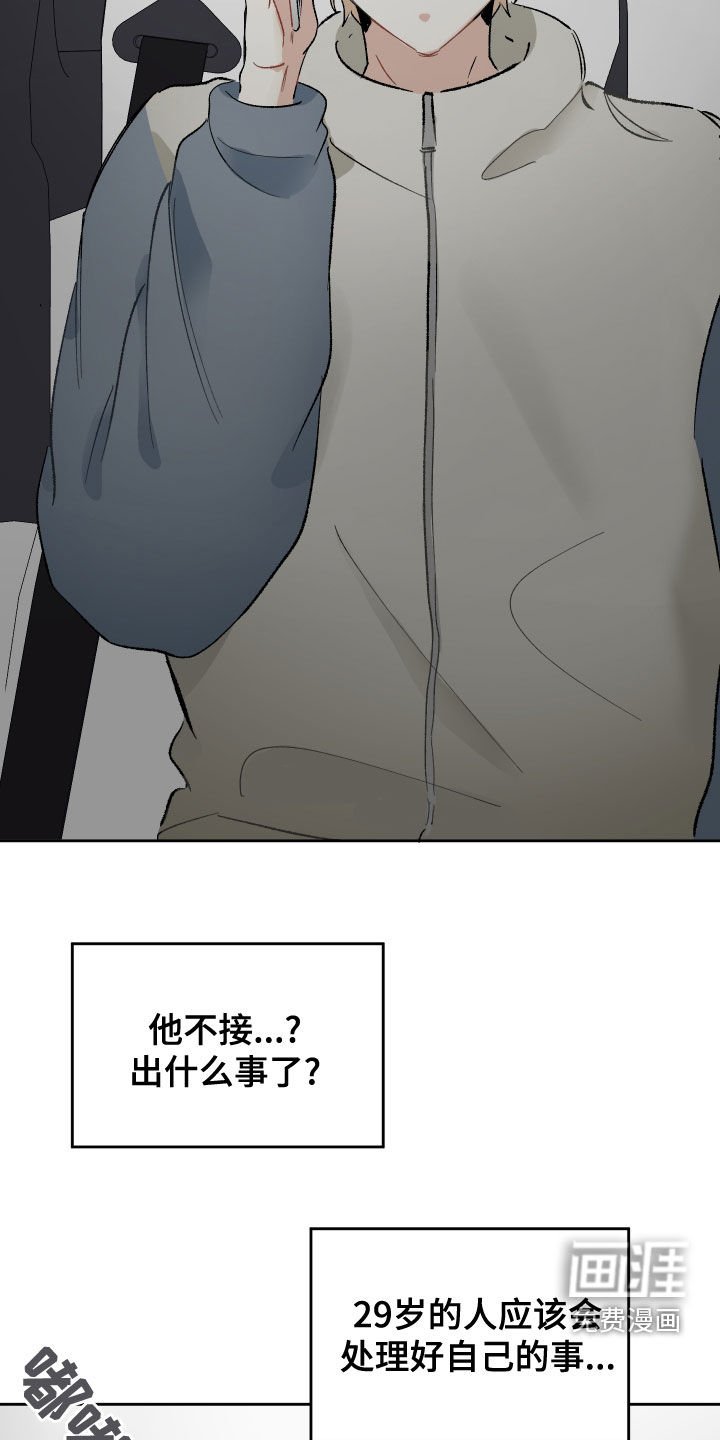 第29章：试镜邀请
