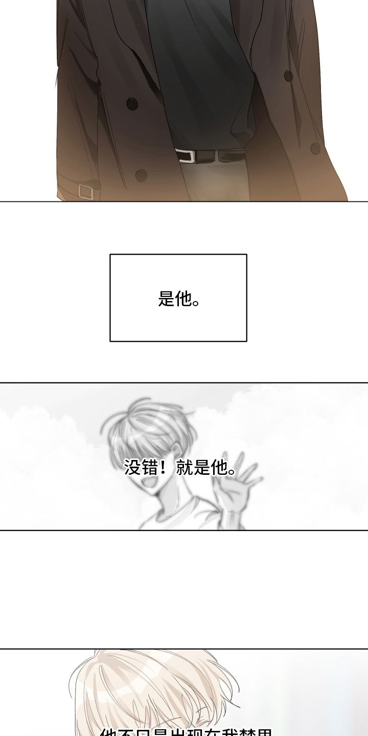 第3章：崩塌