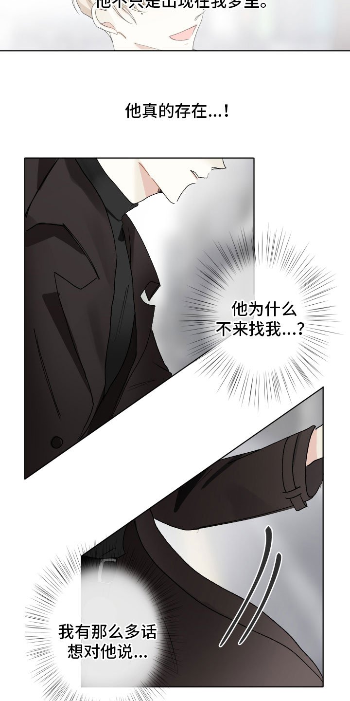 第3章：崩塌