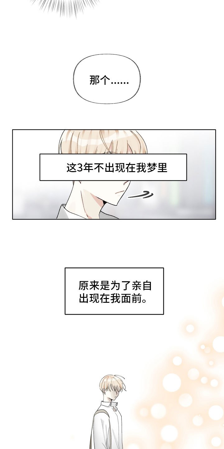第3章：崩塌