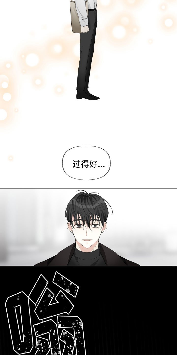 第3章：崩塌