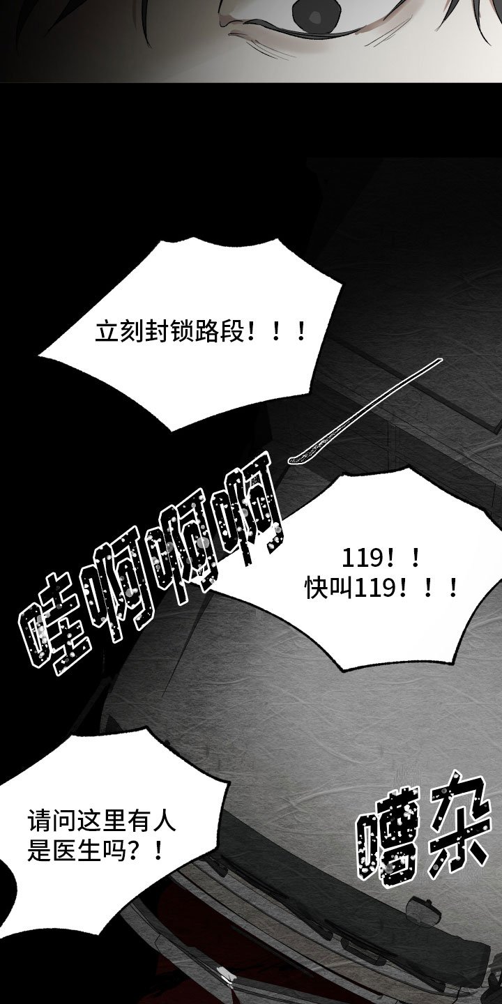 第3章：崩塌