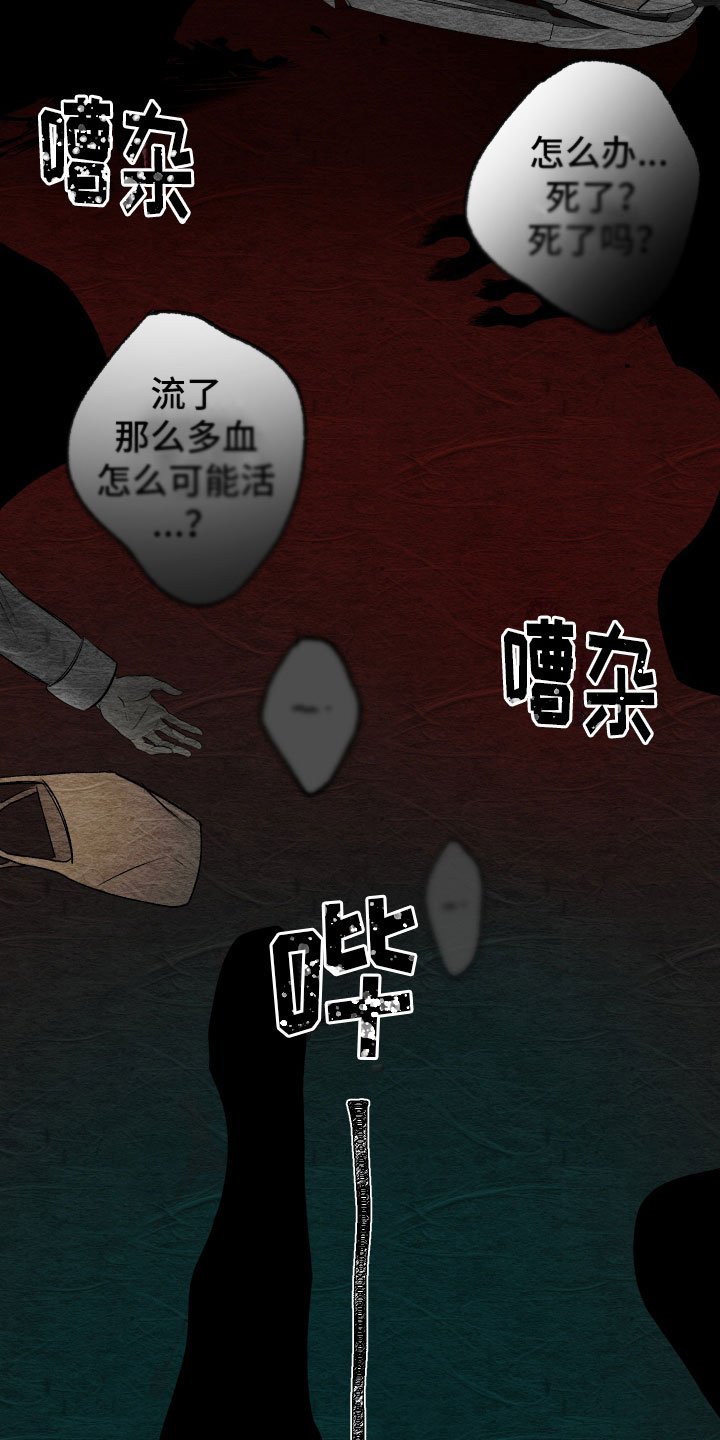 第3章：崩塌