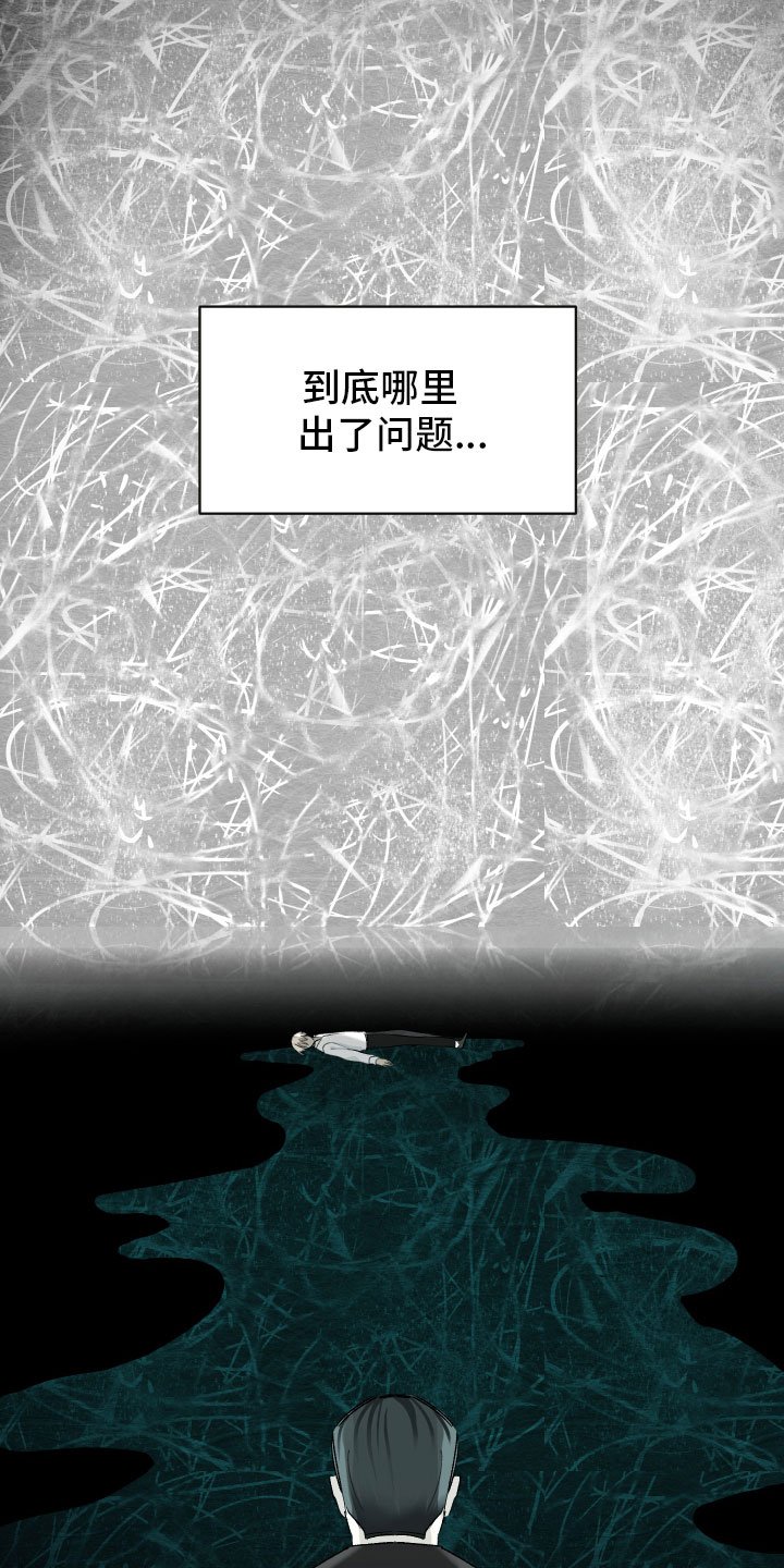 第3章：崩塌