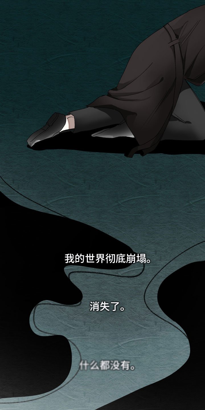第3章：崩塌