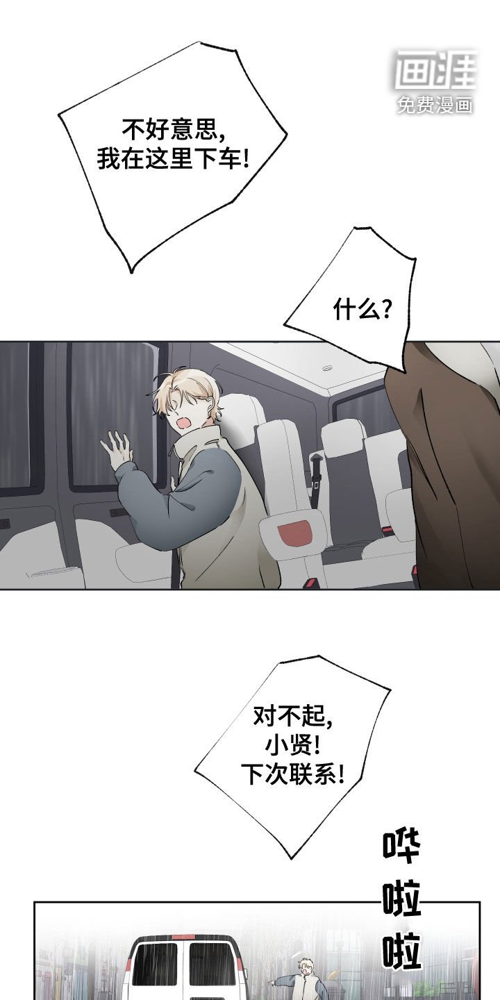 第30章：你能送我回家吗