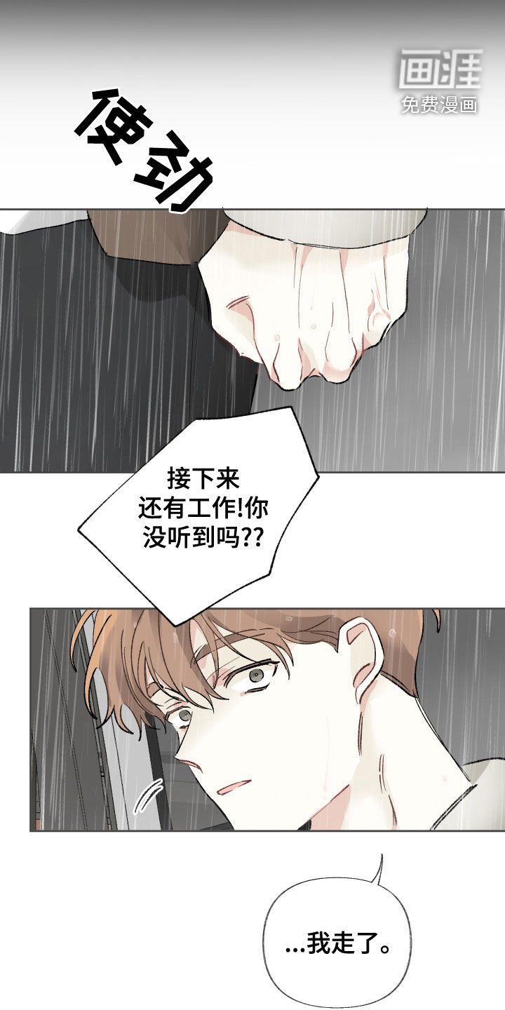 第30章：你能送我回家吗
