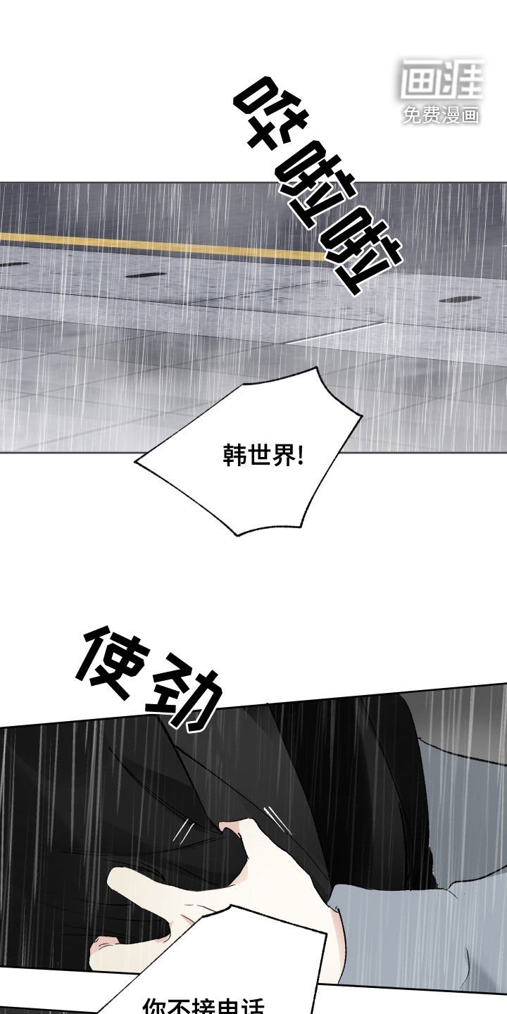 第30章：你能送我回家吗