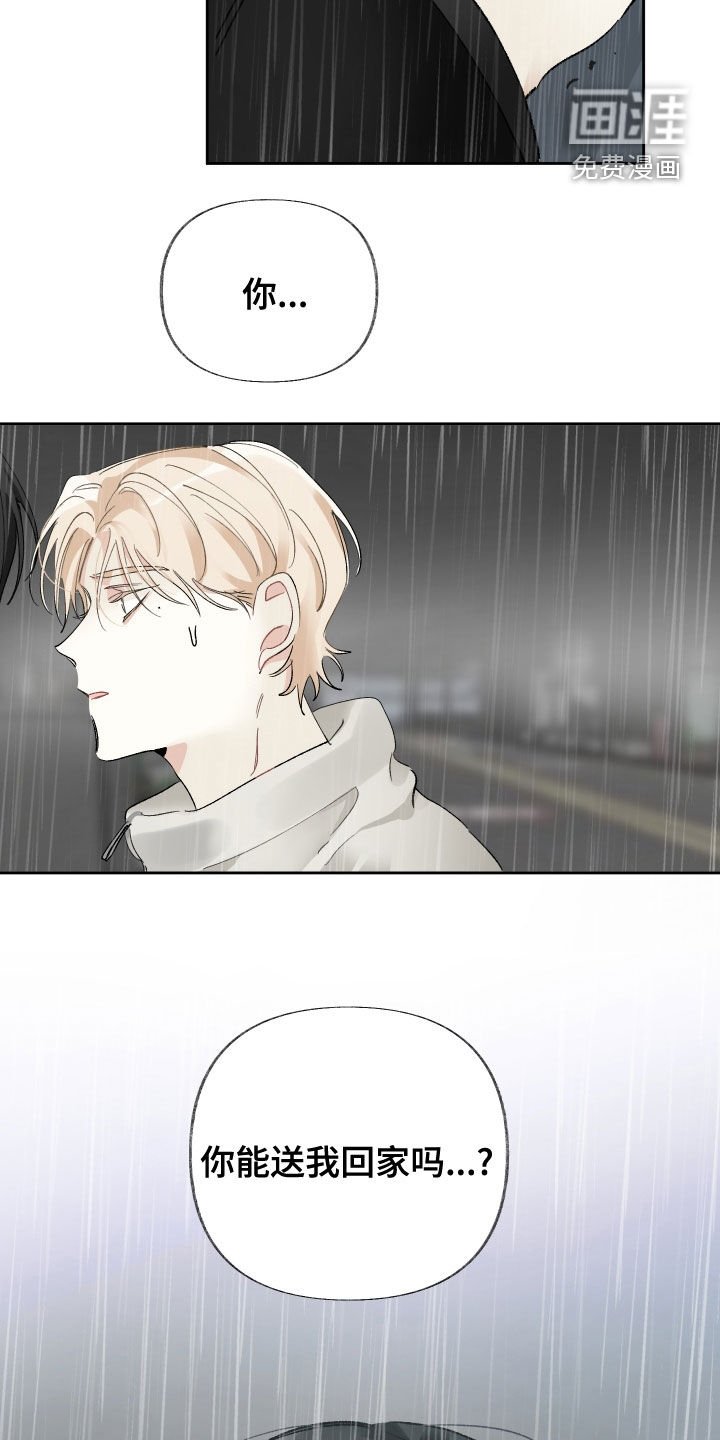 第30章：你能送我回家吗