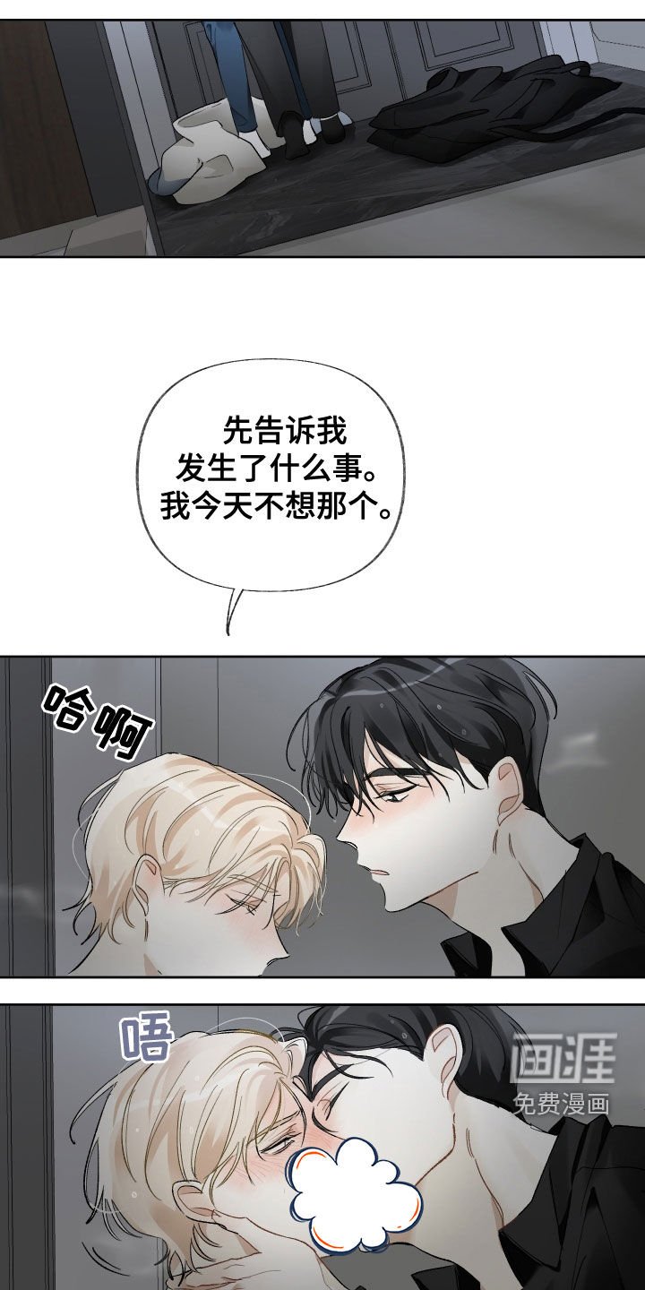 第31章：别拒绝我