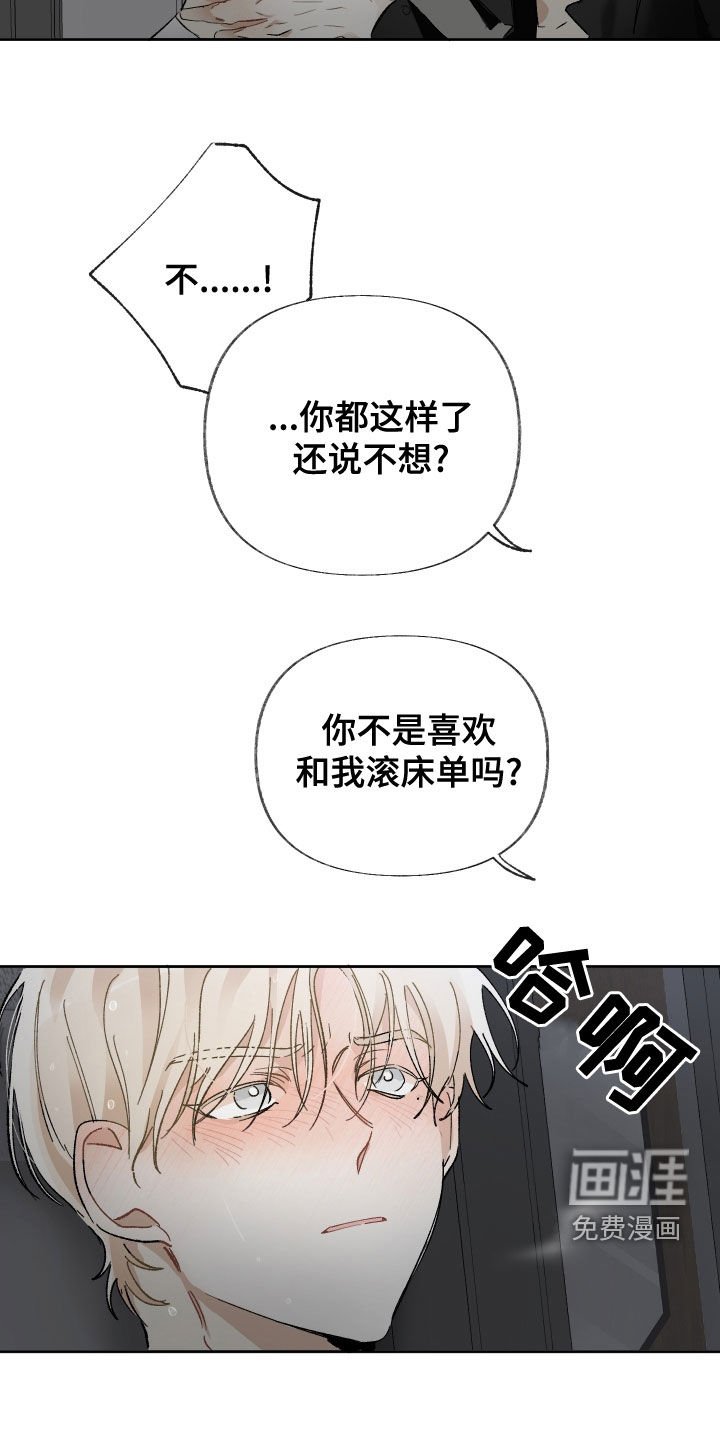 第31章：别拒绝我