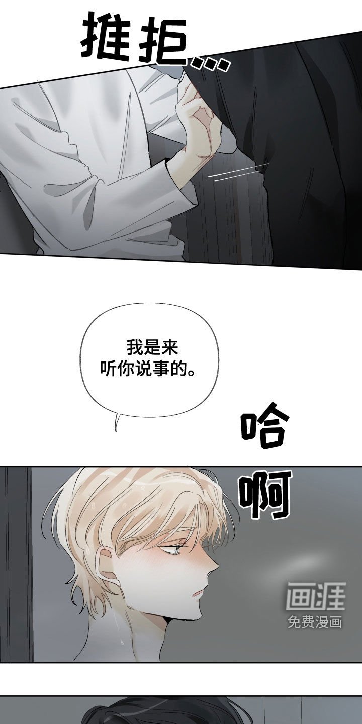 第31章：别拒绝我