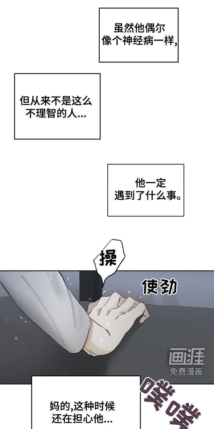 第31章：别拒绝我
