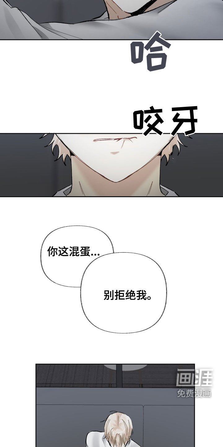 第31章：别拒绝我