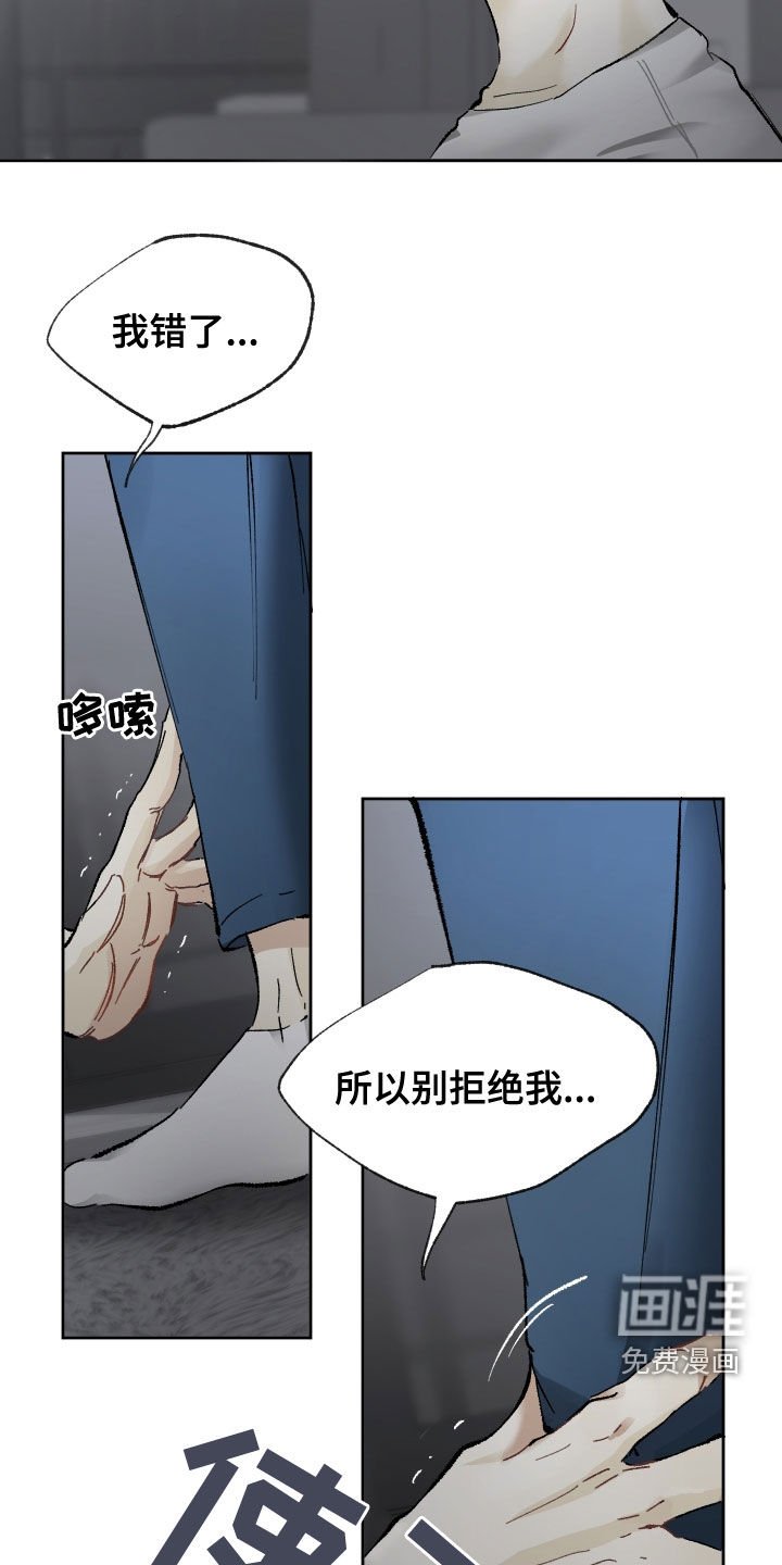 第31章：别拒绝我