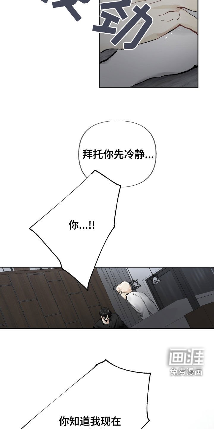 第31章：别拒绝我