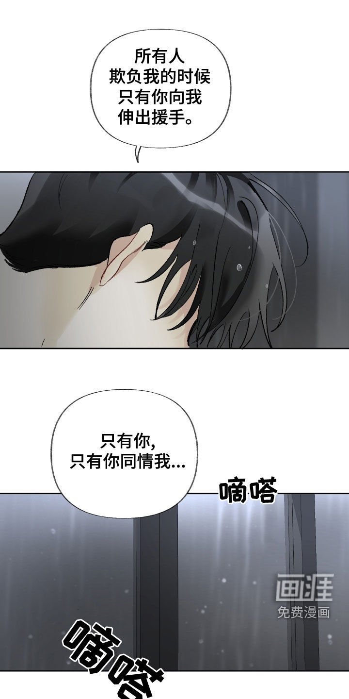 第31章：别拒绝我