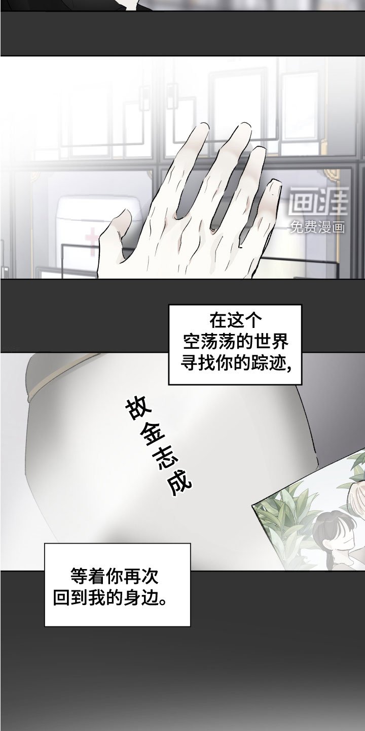 第32章：失而复得