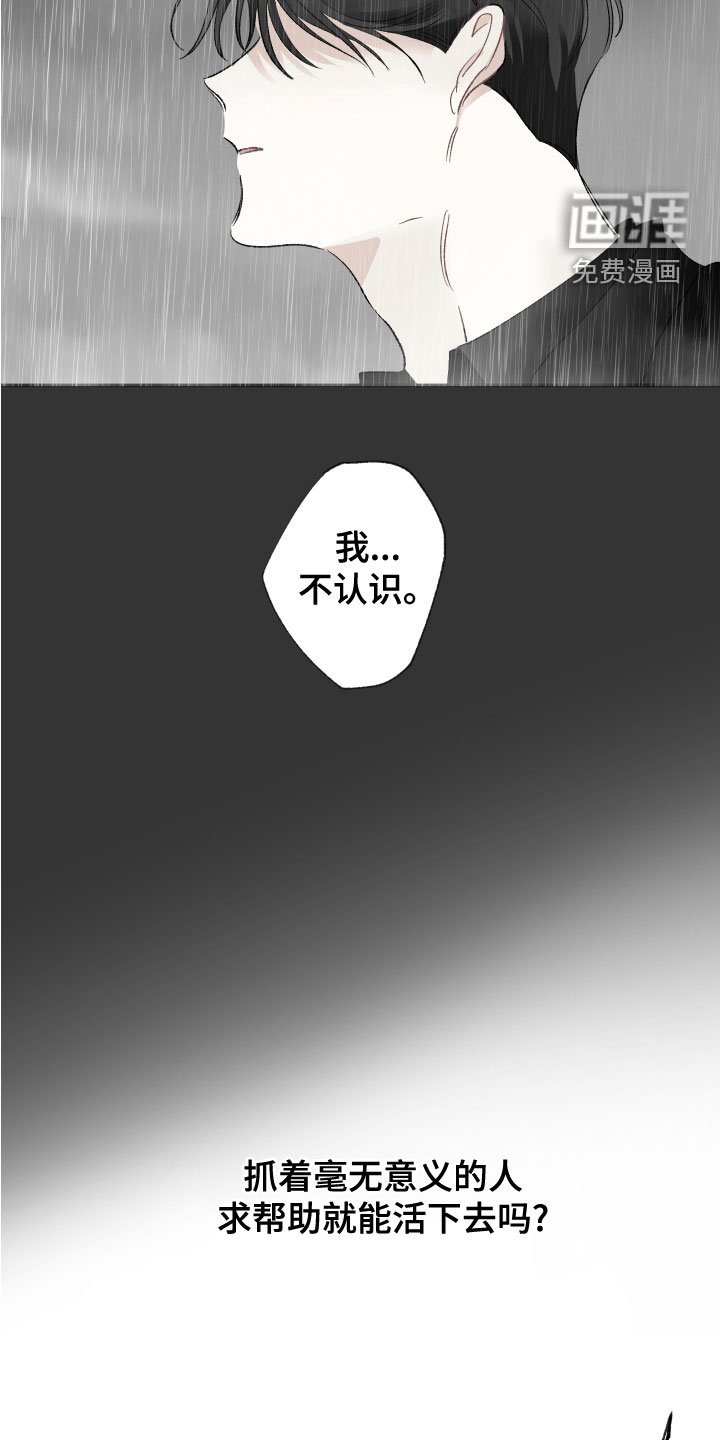 第33章：别再来找我