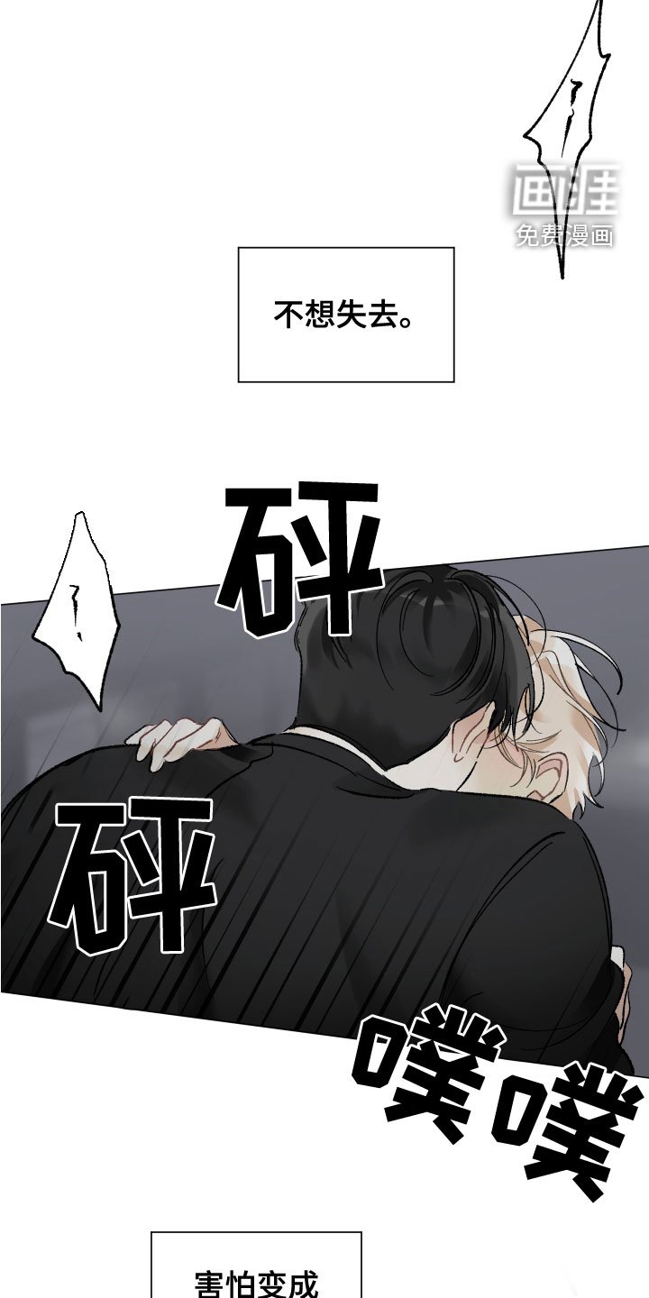 第33章：别再来找我