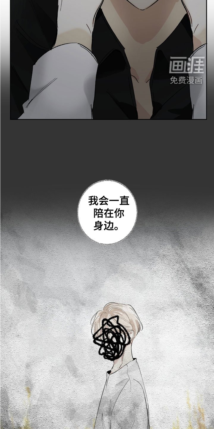 第33章：别再来找我