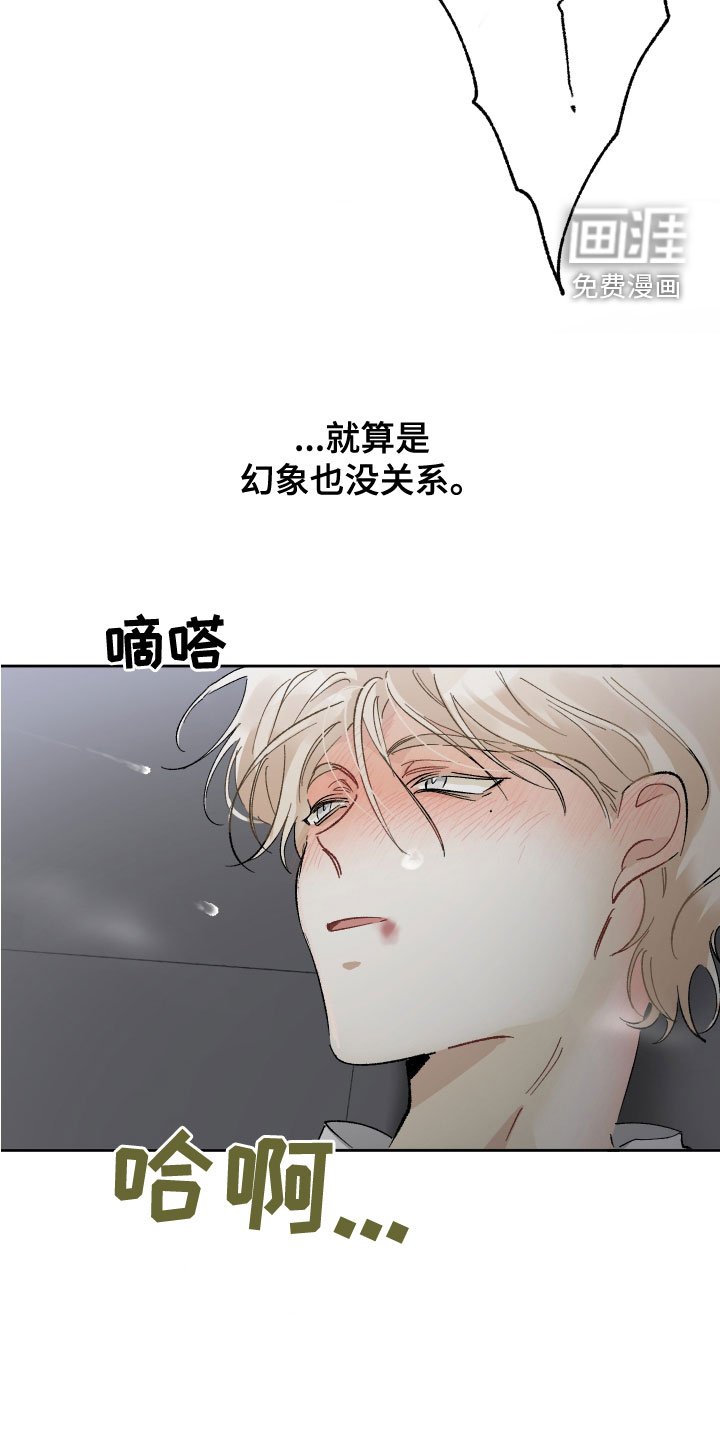 第33章：别再来找我
