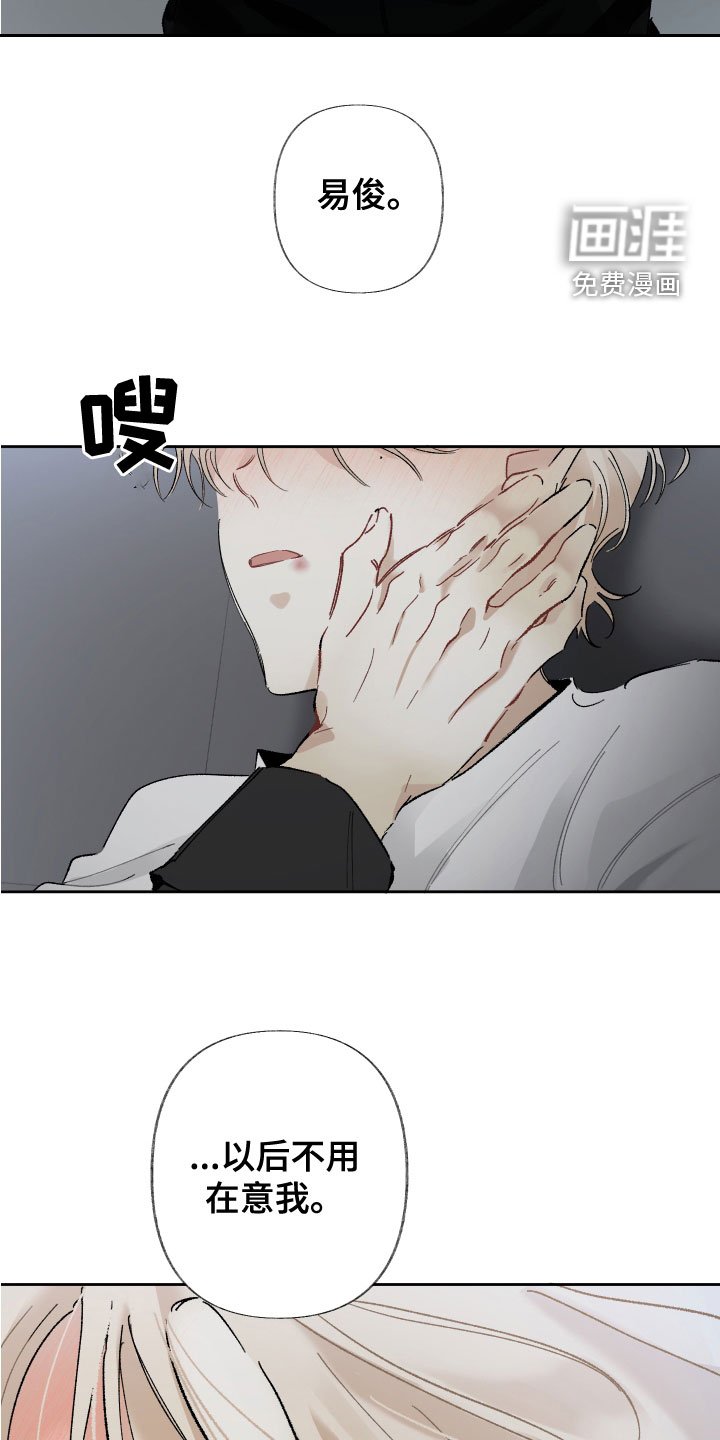 第33章：别再来找我