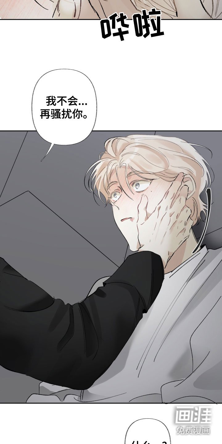 第33章：别再来找我