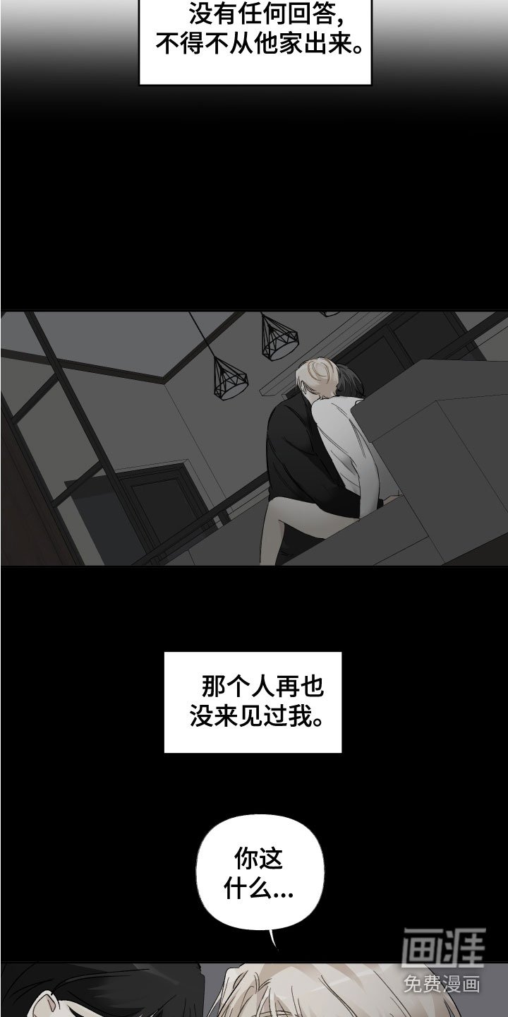 第34章：毫无关系