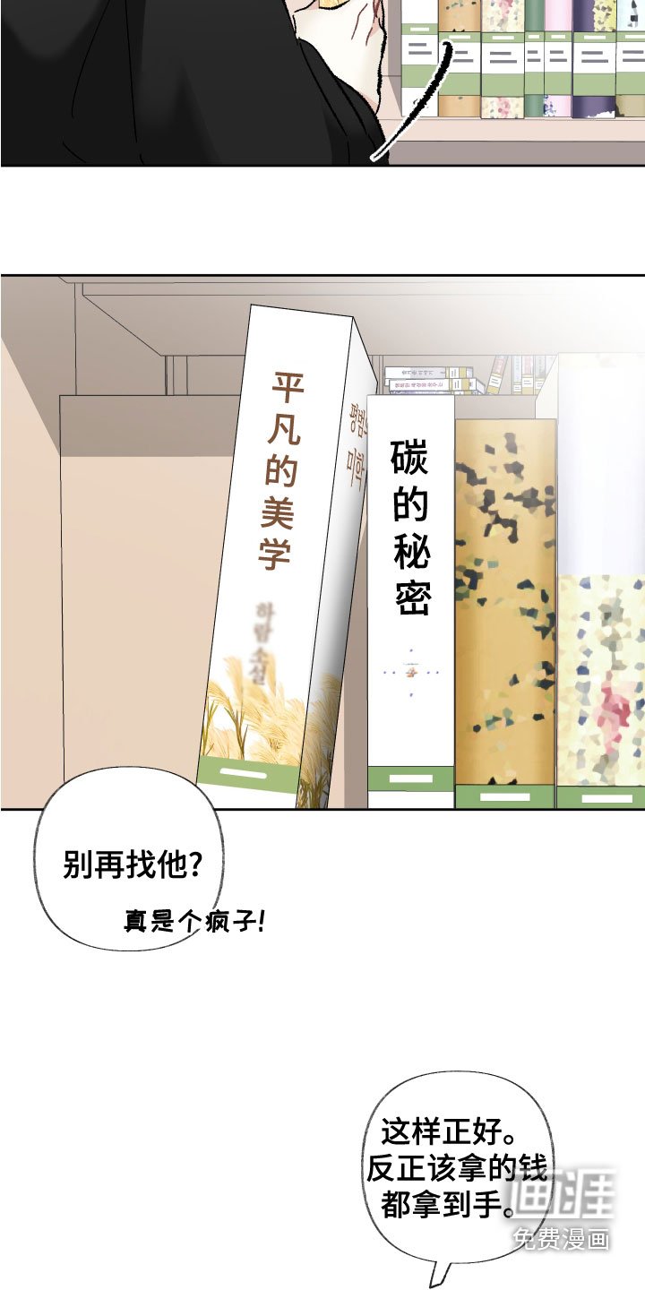 第34章：毫无关系