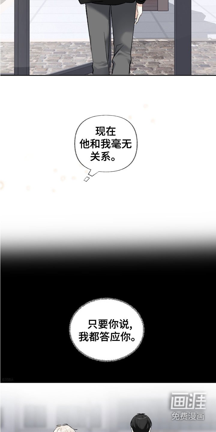 第34章：毫无关系