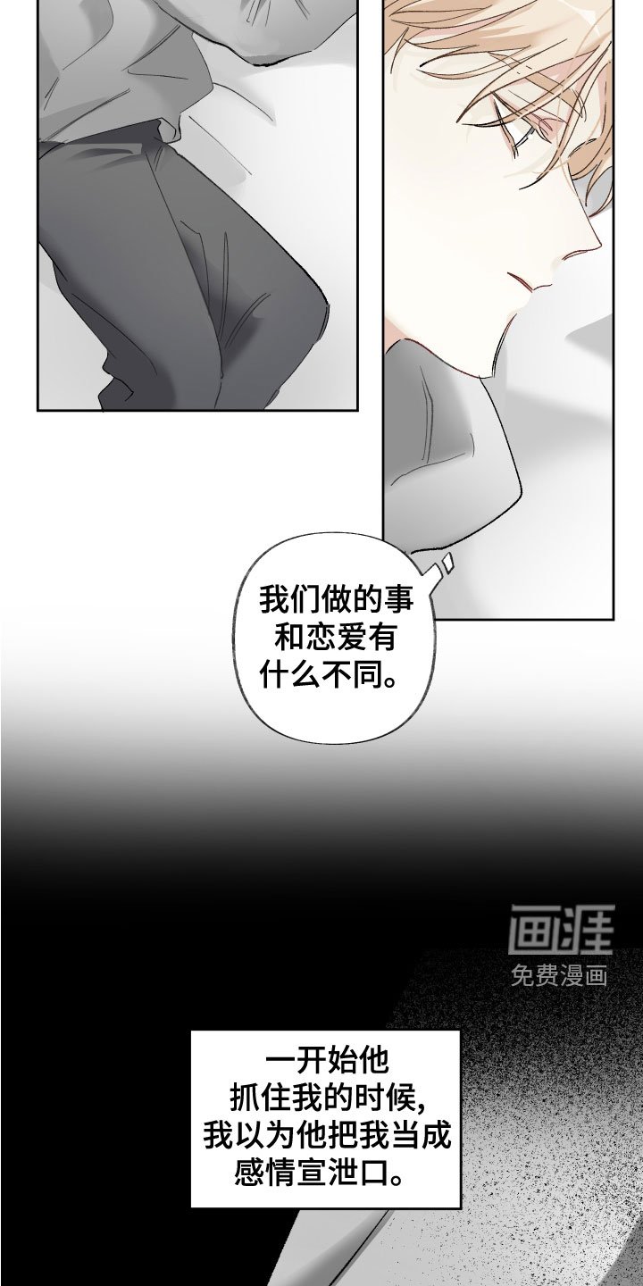第34章：毫无关系