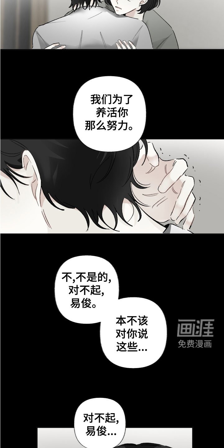 第34章：毫无关系