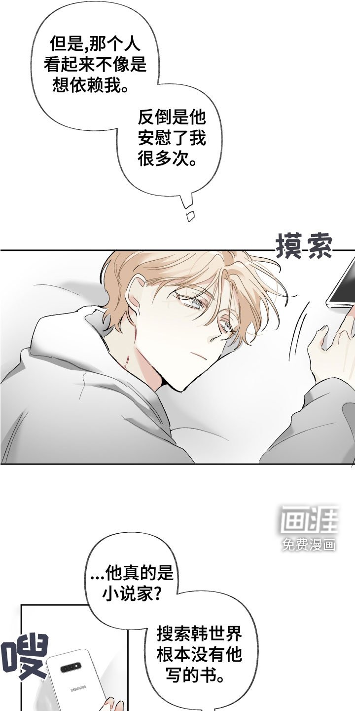 第34章：毫无关系