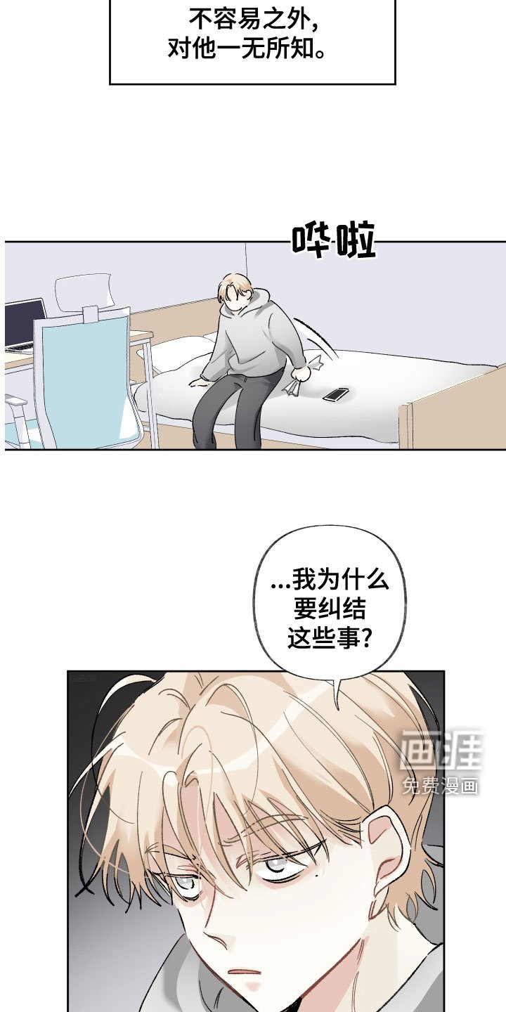 第35章：还不够吗